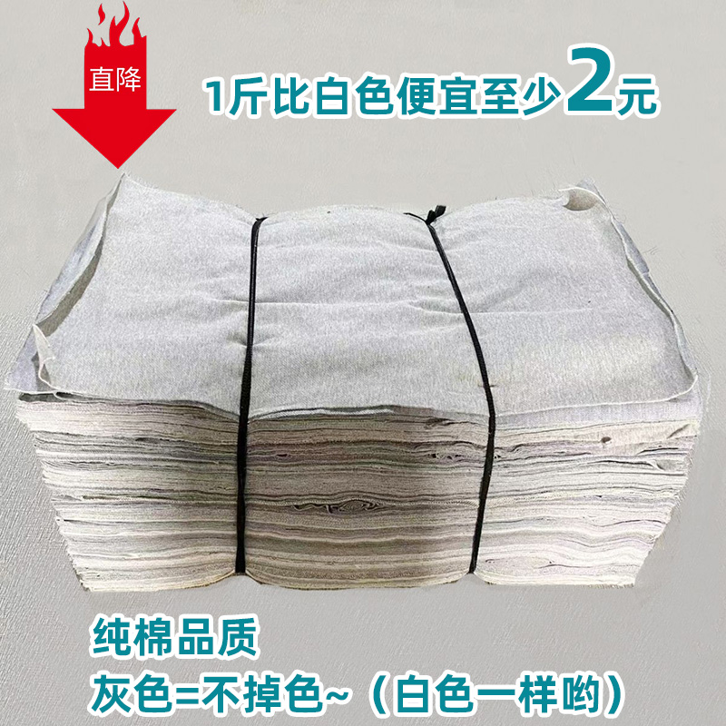 纯棉灰色不掉色工业擦机布，吸油吸水不掉毛，包邮到家！