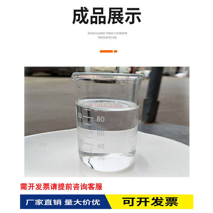 三乙醇胺TEA 陶氏99%含量：化妆品洗手液的秘密武器，PH值调节专家！