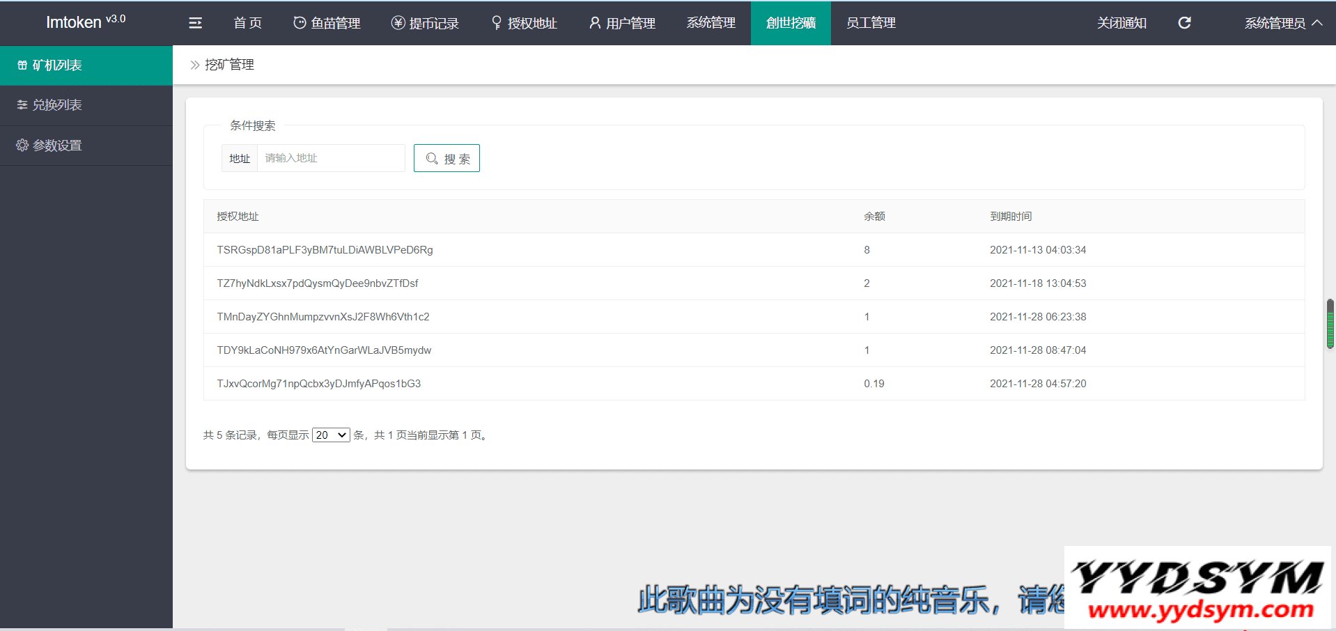 最新升级版 云挖矿模式盗u源码|秒u源码|全开源版