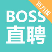 Boss直聘-互联网招聘求职找工作神器5.4.3