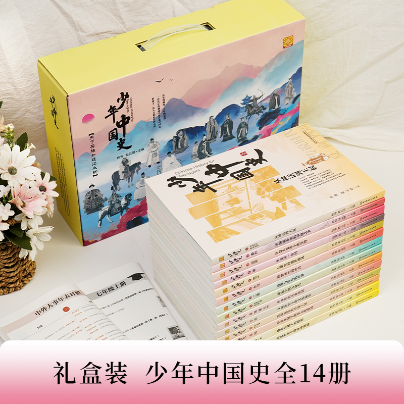 正版单册中国历史文化教材，带你穿越时空，领略华夏文明的魅力！