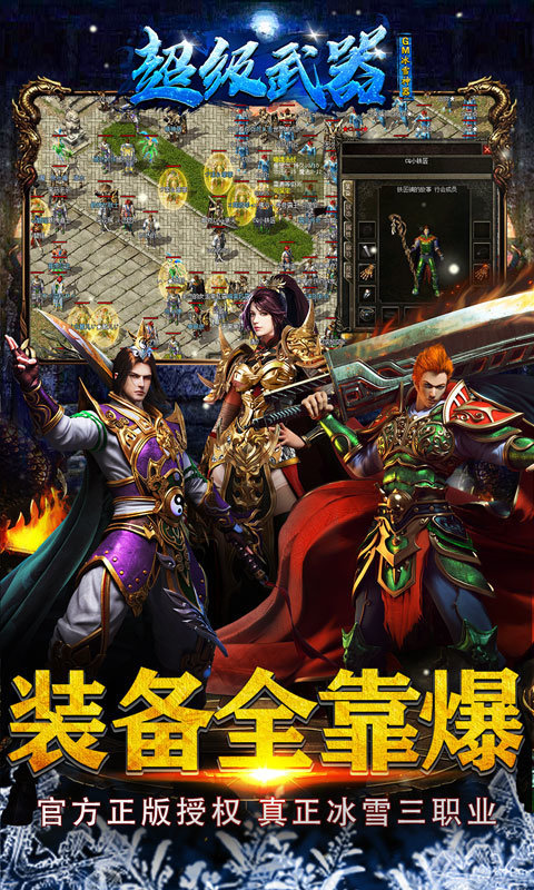 残鬼王武器传奇