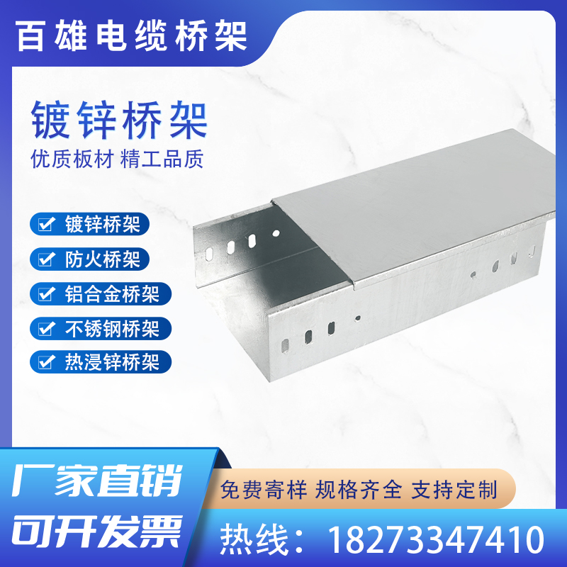 铝合金走线架：打造整洁机房的必备神器！