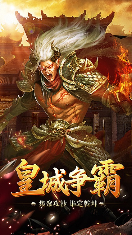 传奇手游纯公益服