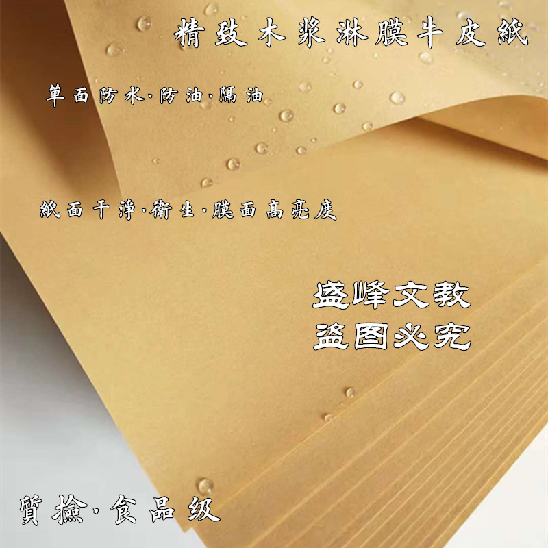 80克食品级烤鸭烧鸡包装纸：美食保鲜新选择，大张防水防油，让你轻松享受美味！️