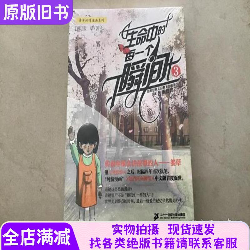 羊绒衫男100%纯羊绒：冬季必备，温暖你的每一个瞬间✨