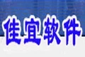 佳宜工程客服管理软件1.82.1209 企业版