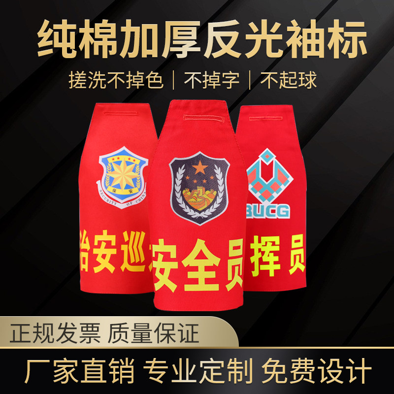 如何挑选适合的三角连肩袖章？2026年必备款式介绍