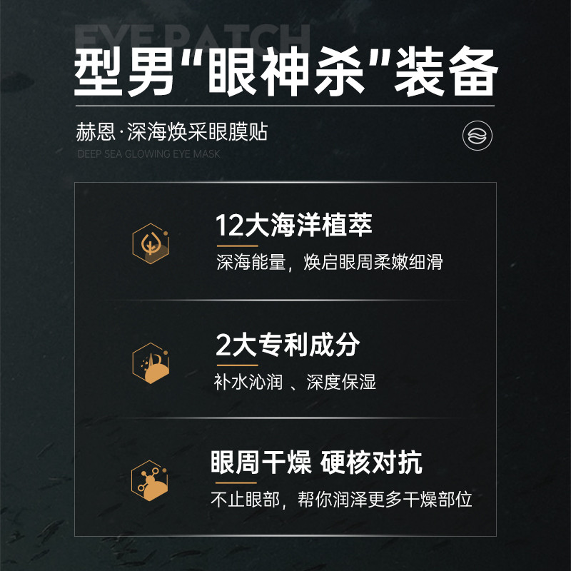 男士眼膜天花板！漫丹LUCIDO 40+真的太绝了！熬夜党必备！