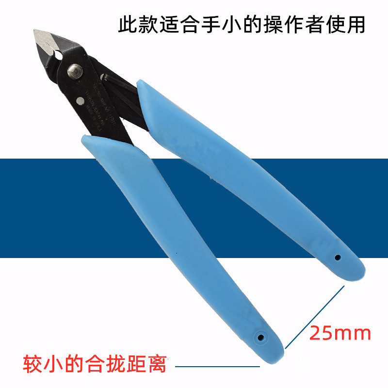 170电子剪钳如意斜口钳：迷你神器，模型制作必备！️