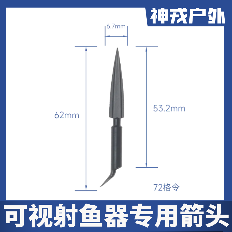 鲸奇！深海探险必备：潜水鱼枪渔猎射鱼箭逆变滚轮动力皮筋线轮深海鱼叉大揭秘