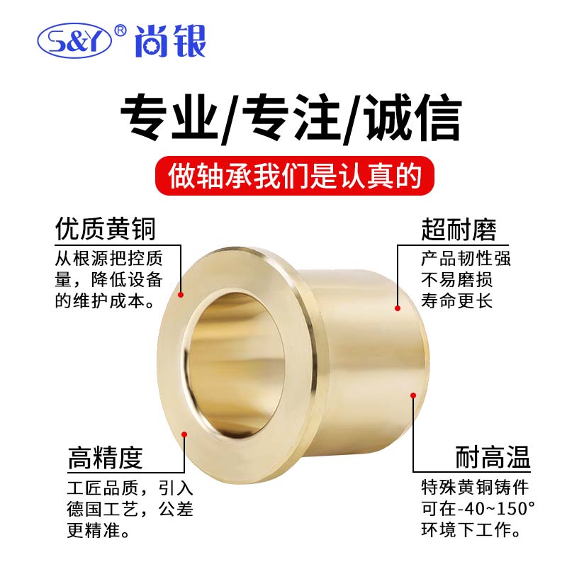 无油衬套带肩型OFG31：机械工程界的润滑新星