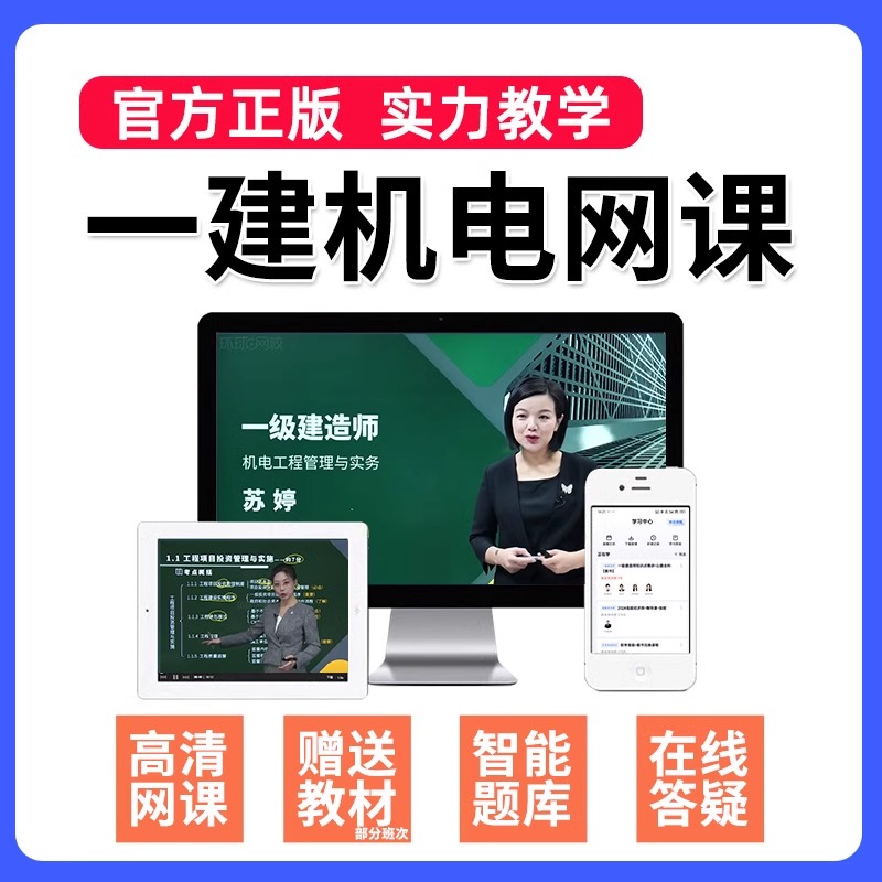 二级建造师考哪几门课？小白必看，手把手教你一次过！