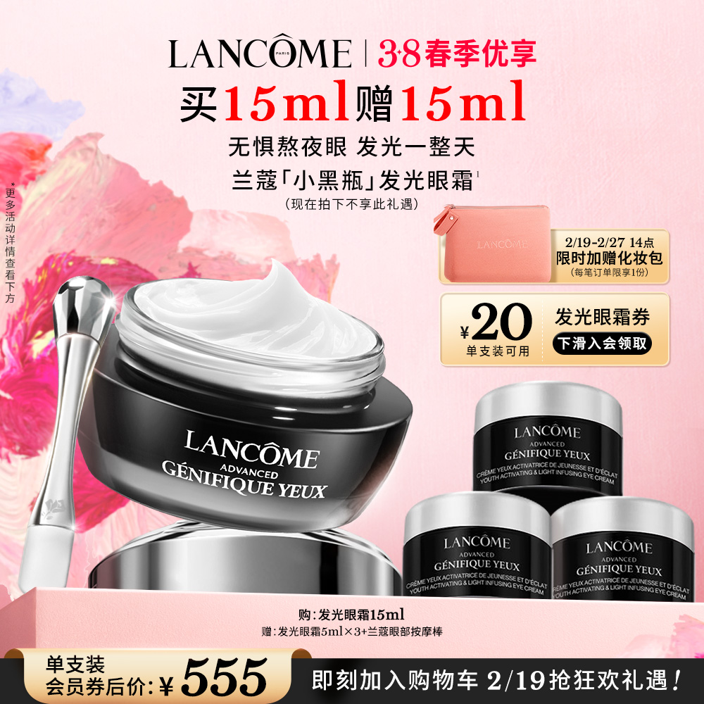 为什么兰蔻小黑瓶如此受欢迎？它真的值得入手吗？