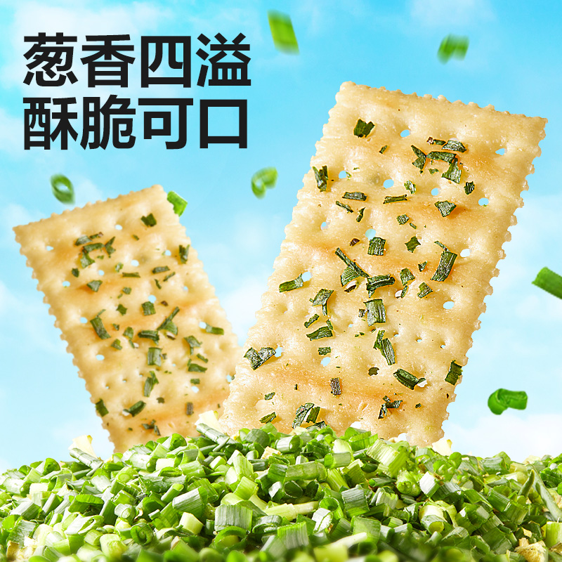 良品铺子香葱苏打饼干：薄脆新宠，零食界的早餐救星早餐下午茶必备！
