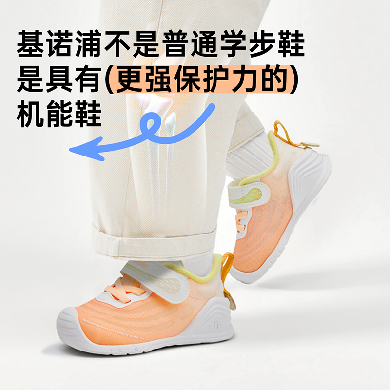 基诺浦机能鞋2024新春婴幼儿宝宝爬站步前鞋悦纱经典系列GB2155：宝宝的第一步，从这里开始！