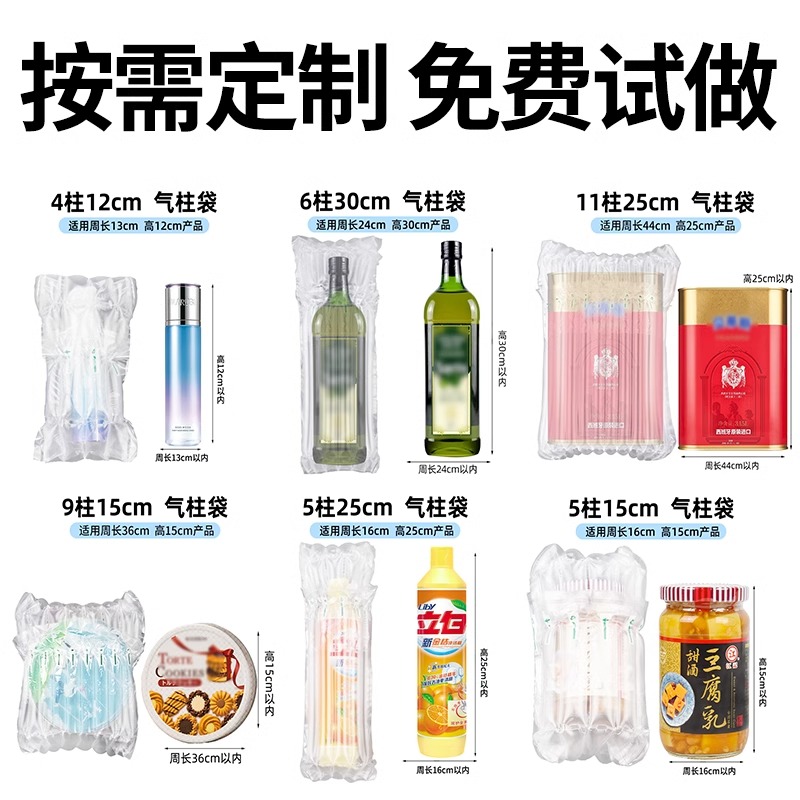 防震气泡柱包装卷材，易碎品保护专家，让你的宝贝安全无忧！️