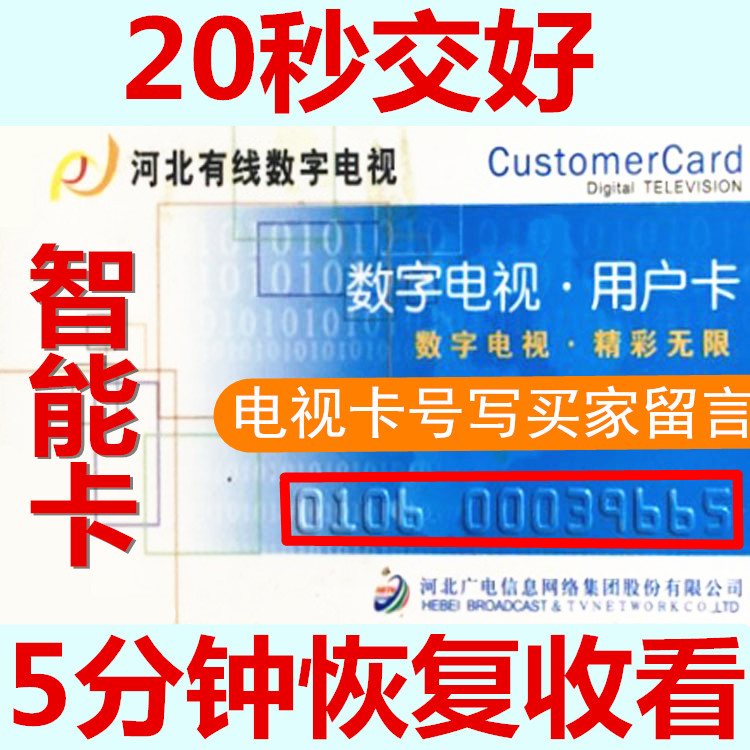 河北广电缴费新方式：轻松搞定水电气费，告别繁琐充值！