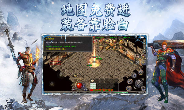 冰雪大陆超级武器正版授权经典传奇