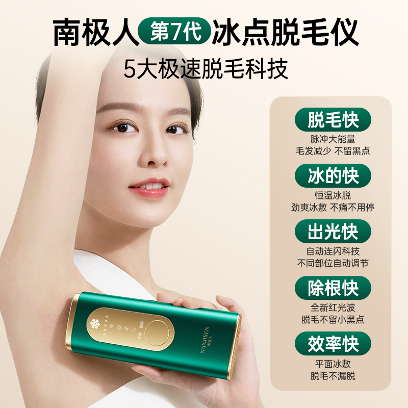 除毛仪真的能永久脱毛吗？效果如何？