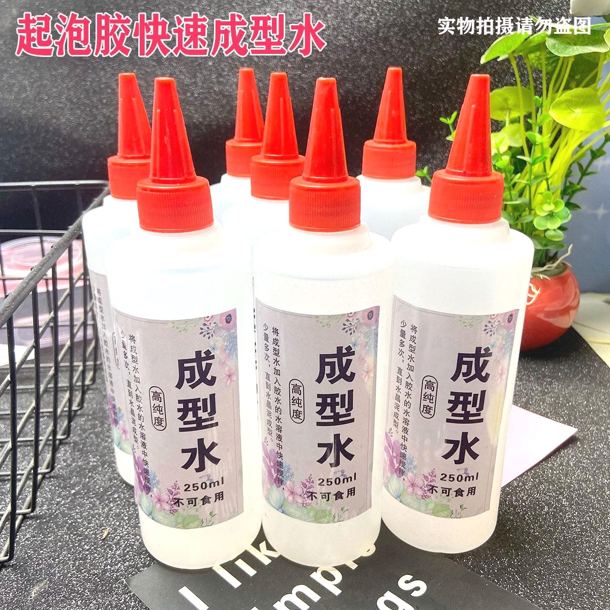 成型水史莱姆起泡胶做泥大瓶便宜材料手工自制医用成型水仙女水剂！这波不冲真的亏了