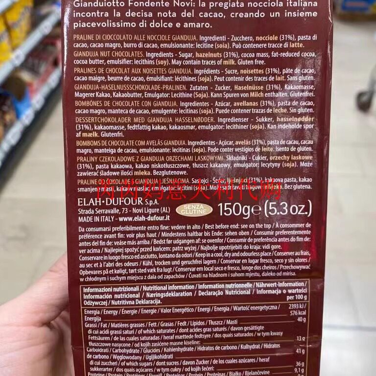 意大利诺维榛子味黑巧克力150克值得入手吗？