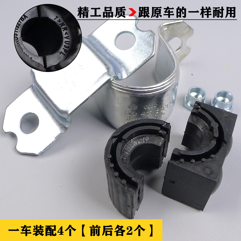 大众PQ35/46平台车型全解析：途安、帕萨特、途观、迈腾、CC、速腾、明锐后平衡稳定杆胶套进口的秘密