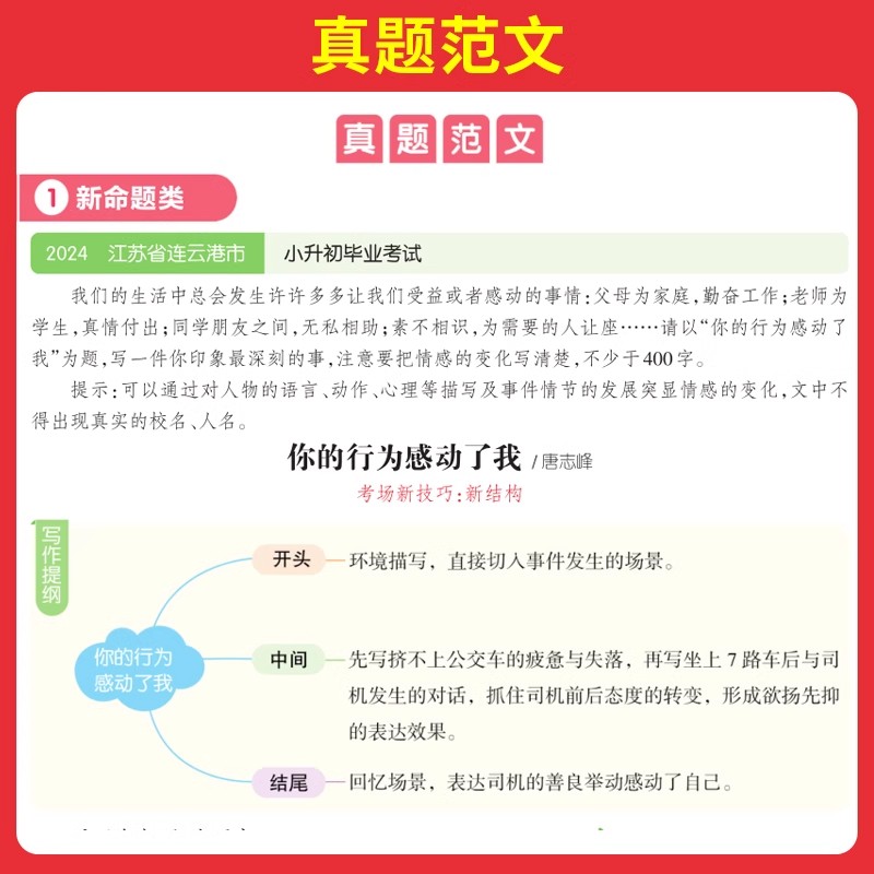 元宵节作文800字怎么写？超全写作攻略来了！