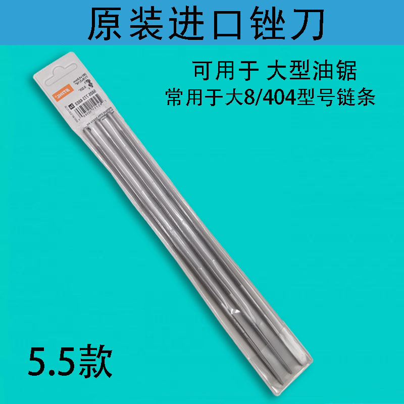 油锯专用进口锉刀：伐木利器的秘密武器，让你的电链锯锯条锋利如新！