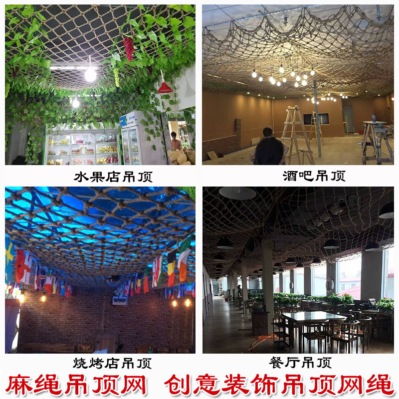 麻绳网：户外攀爬新风尚，复古吊顶装饰界的网红必备！