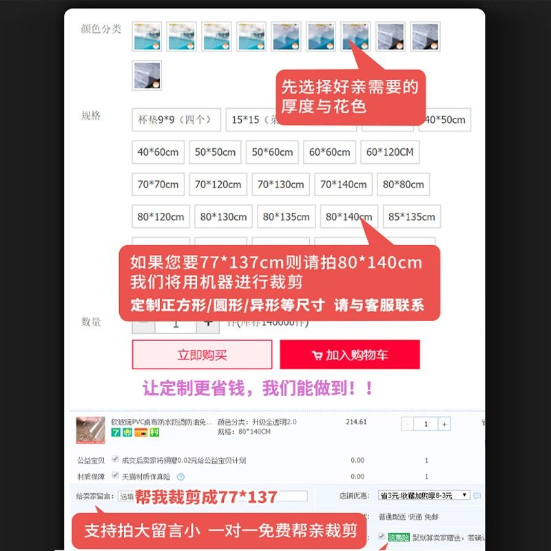龙塑PVC透明塑料软玻璃胶皮加厚5mm餐桌垫：厨房必备神器，让你的餐桌焕然一新✨