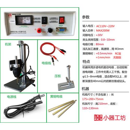 电火花穿孔机小孔机高频数控线切割细孔放电机加工冲模高速打孔机：揭秘精密制造的秘密武器！