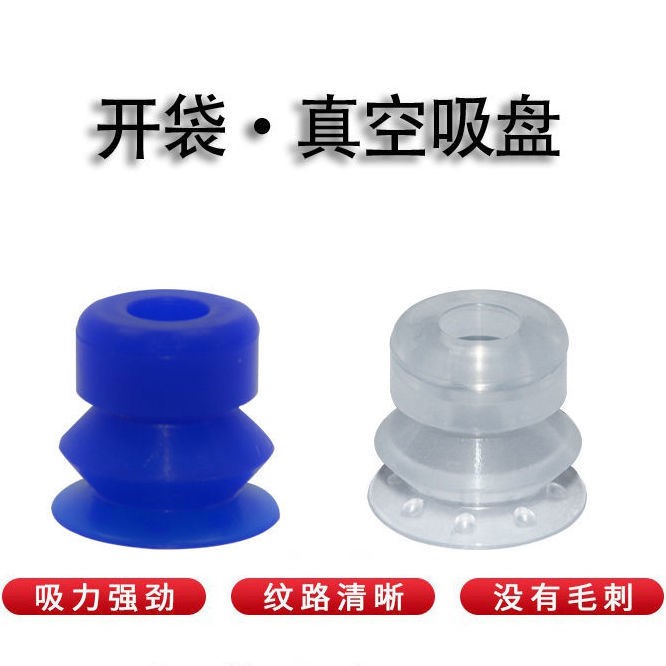 开袋真空吸盘KD-27：APEX20 30套袋包装神器，食品塑料袋封口大师