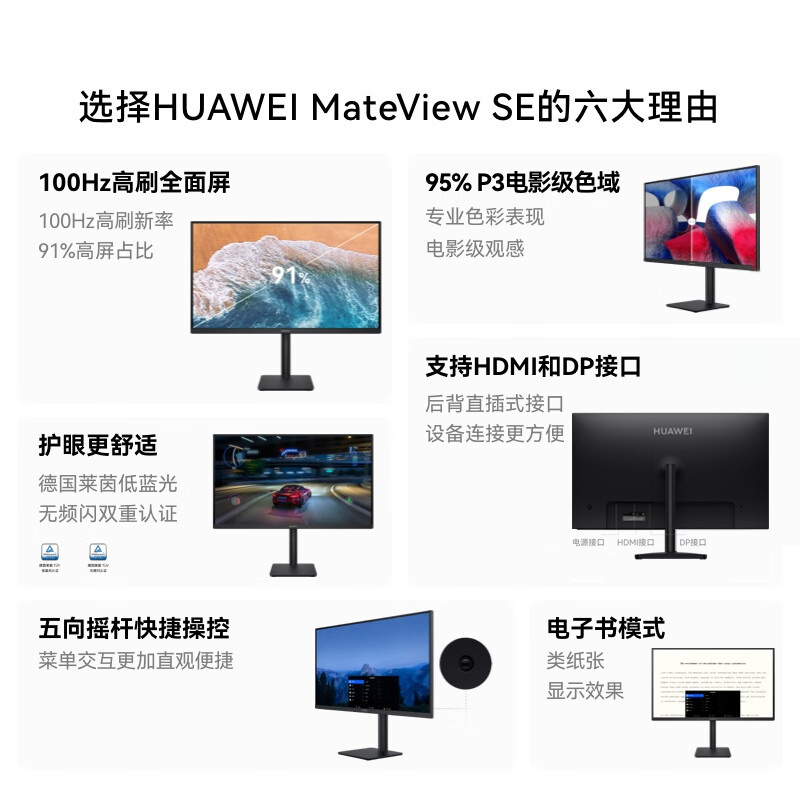 华为MateView SE：27寸2K全面屏，色彩大师的新宠！