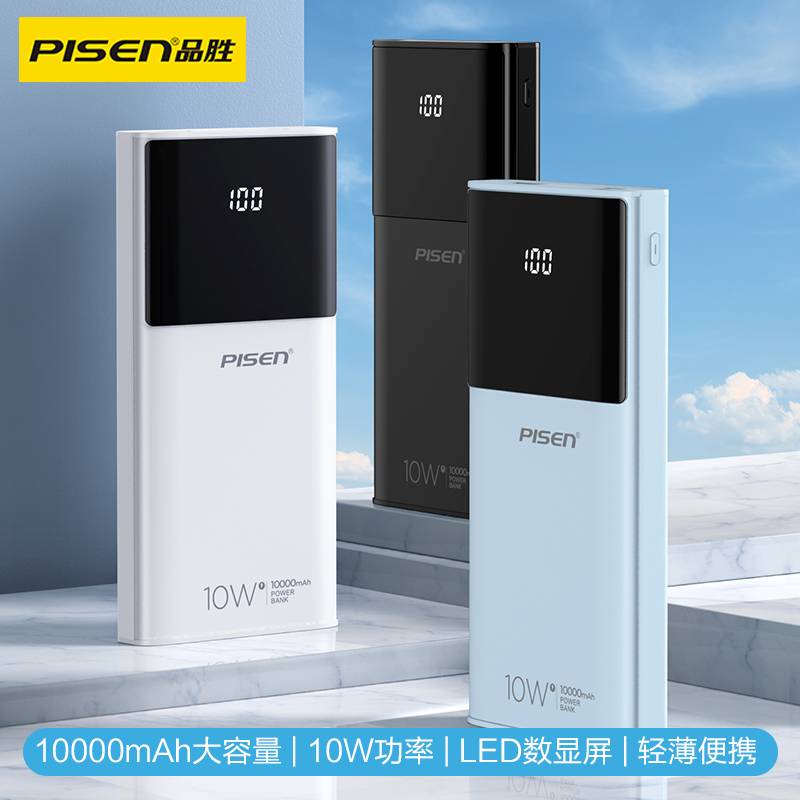 品胜充电宝充不进去电？拯救你的“电量焦虑”绝招来了！