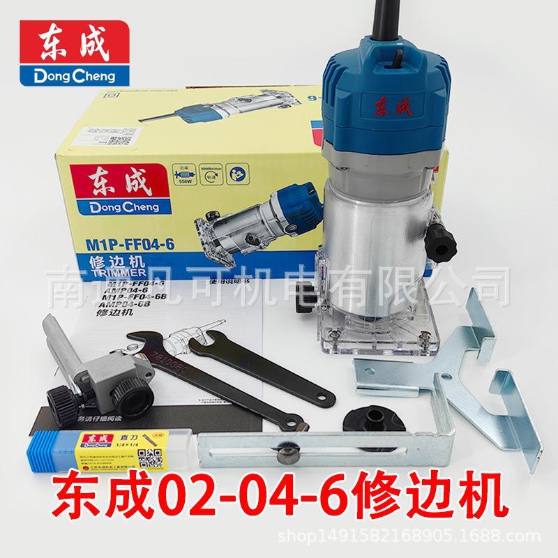 正品东成M1P-FF系列修边机：专业级的小锣机，如何选择适合你的那一款？