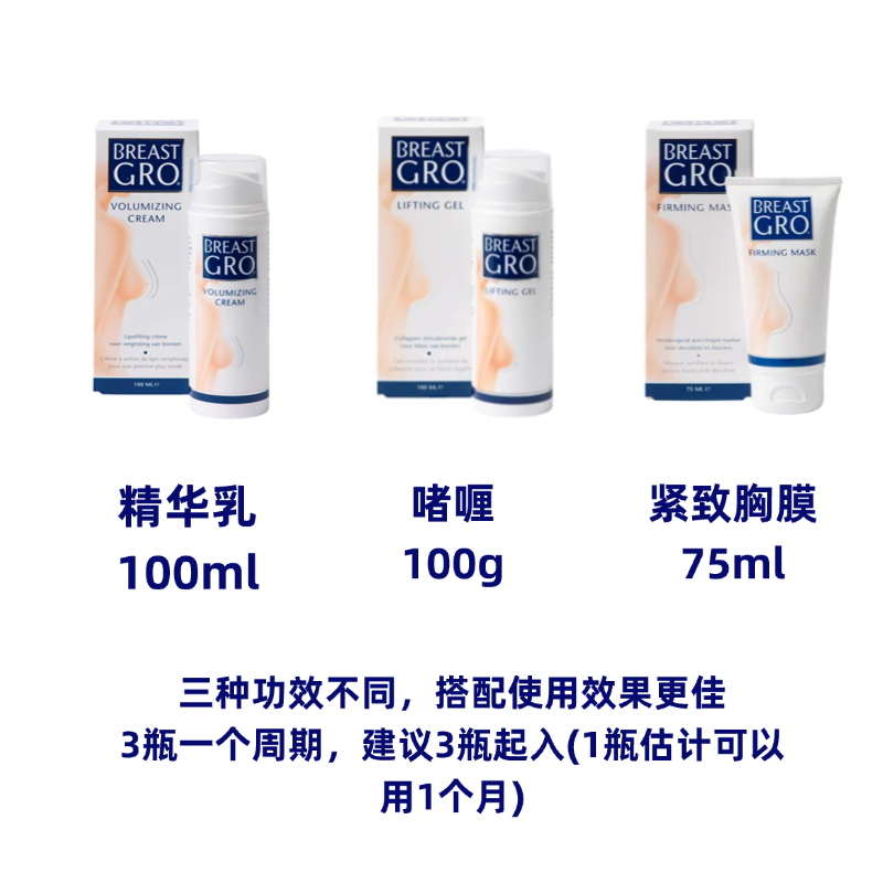 荷兰正品新版代购B-Firm啤酒花丰胸胶囊270粒，罩杯升级的秘密武器？