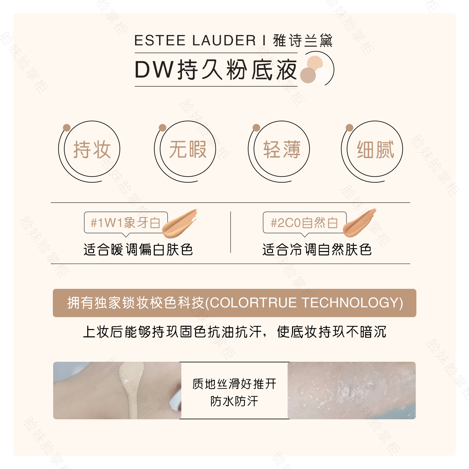雅斯兰黛和兰蔻粉底液哪个更值得买？学生党必看！