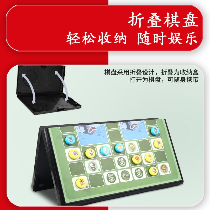 磁性斗兽棋飞行棋二合一：儿童小学生必备的磁吸益智玩具大全！