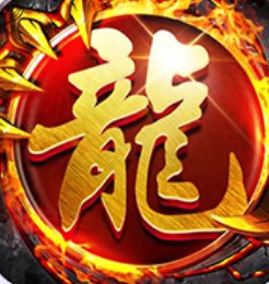 星王狂雷传奇高爆版