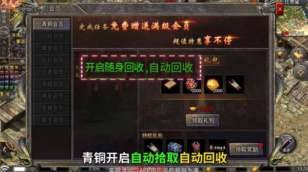 单职业街机版传奇官方版