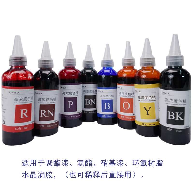 色精水油通用木器水性漆油性漆调色水晶滴胶家具油漆用透明色精：打造家居色彩新视界