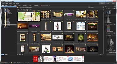 acdsee免费版(ACDSee Free)V2.1.2.769官方中文版