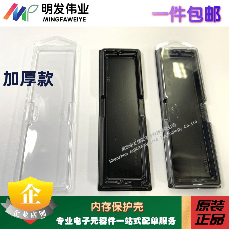 内存条包装盒真香警告！防摔防尘抗氧化，这波不买亏大了