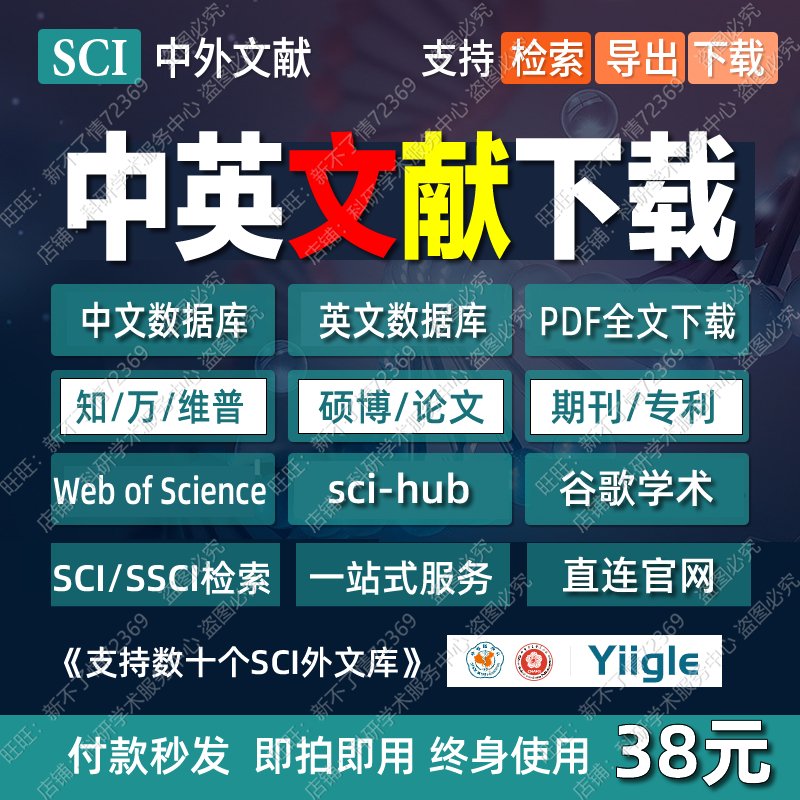解锁知识宝库：中国知网免费英文文献下载账号，科研必备神器！