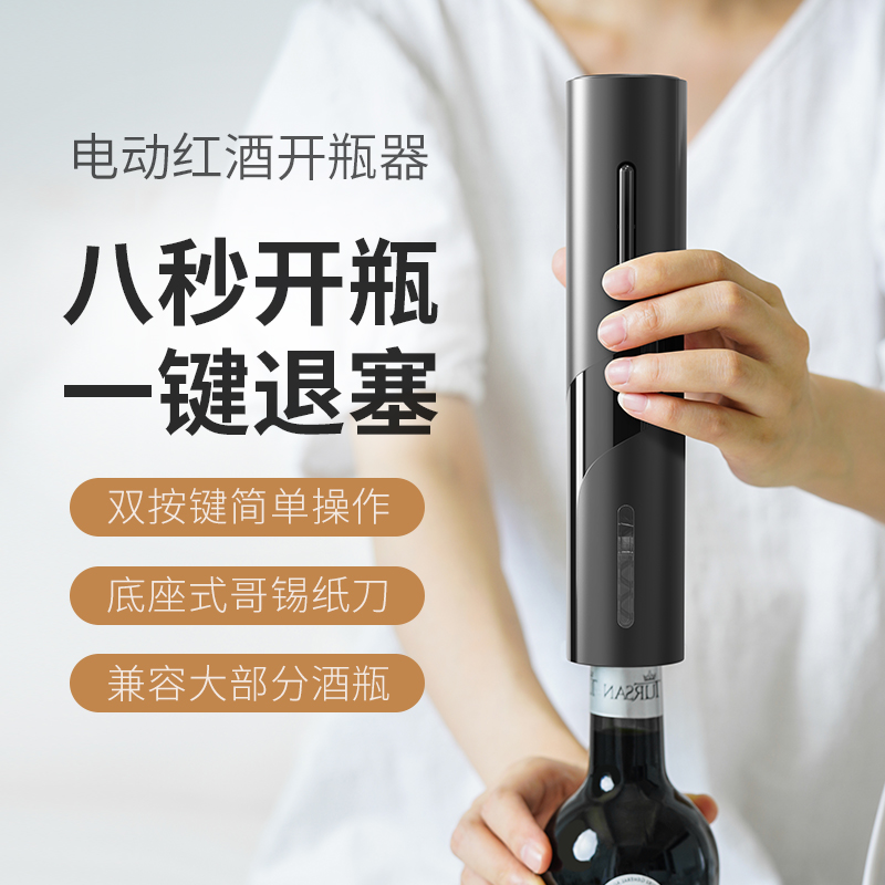 家用红酒开瓶器创意葡萄酒开酒器，开启优雅生活新篇章！✨