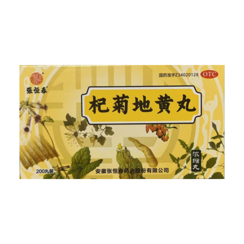 张恒春杞菊地黄丸：滋补肝肾，告别眩晕耳鸣的良药