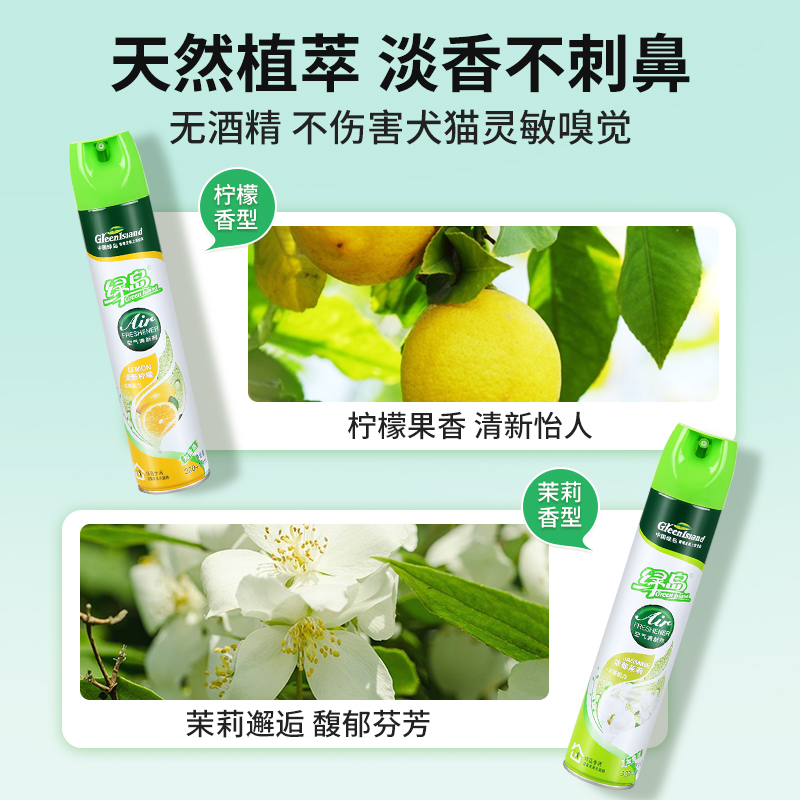 德耳曼车内家用除臭剂：告别异味，Ag+银离子杀菌除味喷雾，清新空气的秘密武器！