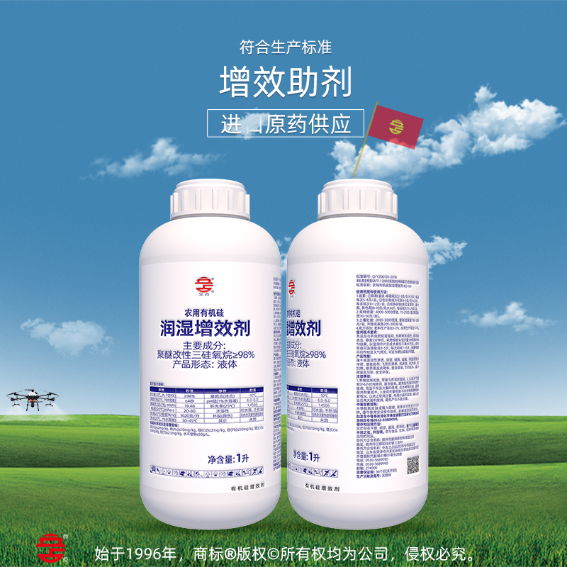 农用有机硅展着剂真的这么牛？种草测评+使用全攻略！