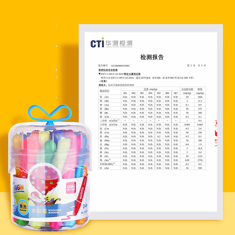 得力可水洗水彩笔适合什么年龄段的孩子？